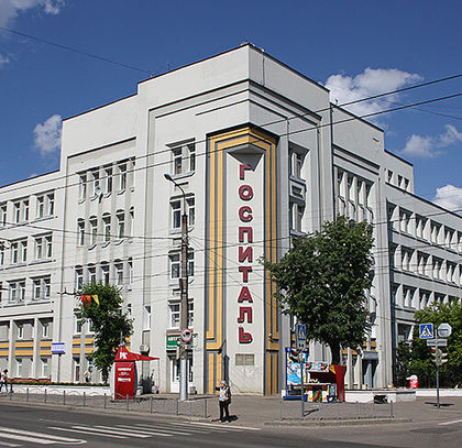 Ивановский госпиталь